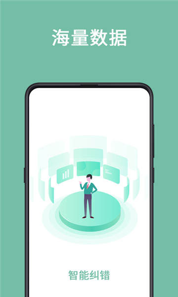 聚法校对大师app图1
