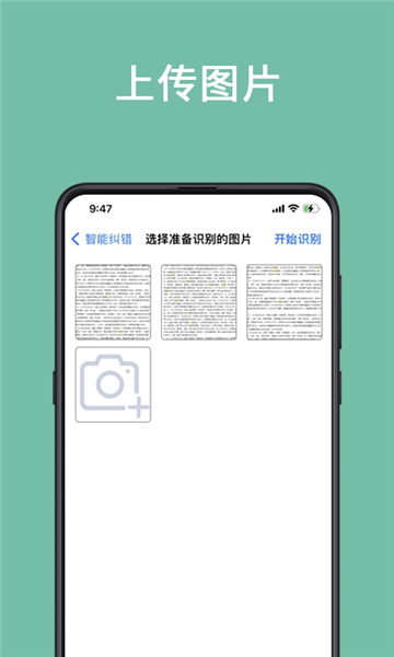 聚法校对大师app图3