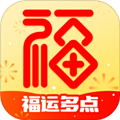 福运多点官方版
