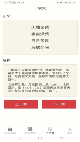 福运多点通用版