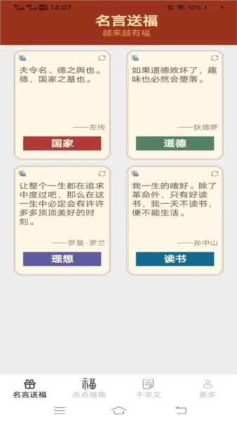 福运多点通用版