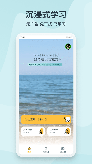 靠岸APP图3
