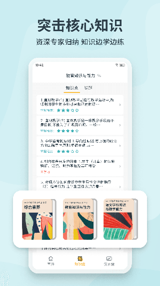 靠岸APP图4