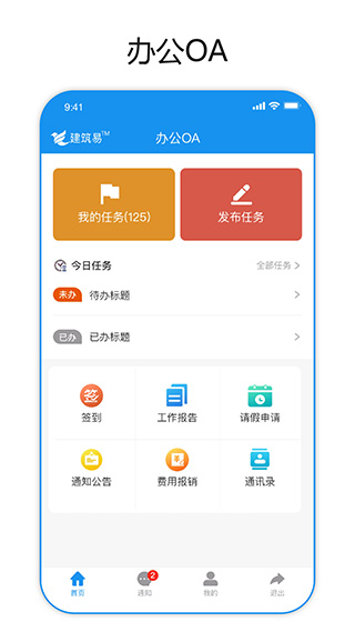 建筑易通用版(1)
