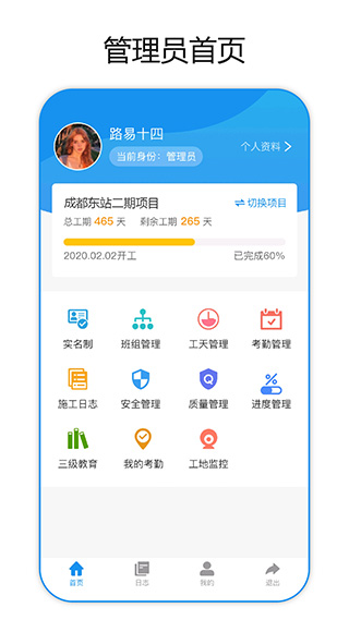 建筑易通用版(2)
