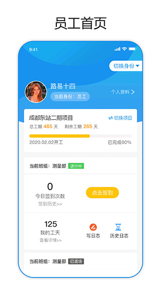 建筑易通用版(3)