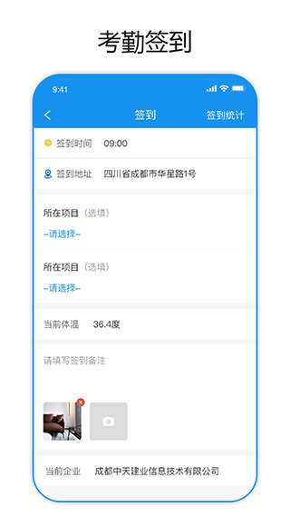 建筑易通用版(4)