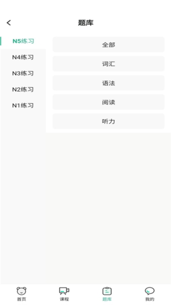萧萧课堂最新免费版图4