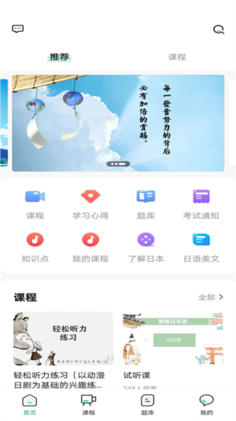 萧萧课堂最新免费版图2