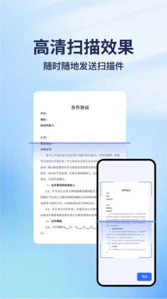 云朵扫描王通用版图3