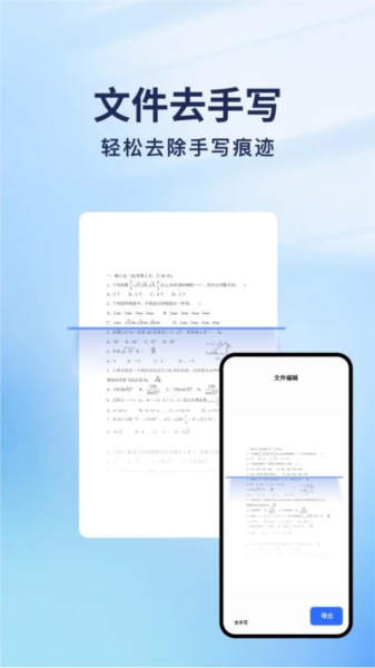 云朵扫描王通用版图4