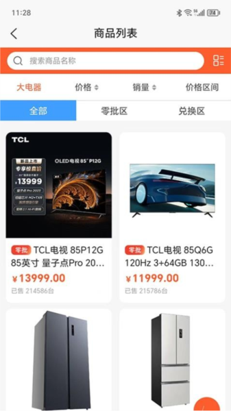 长江优品手机正版(2)