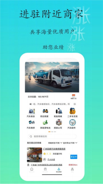 专拖车司机版图2