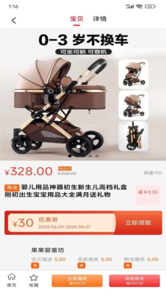 优天下官方版