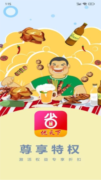 优天下官方版