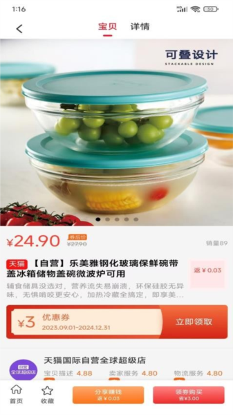 优天下官方版