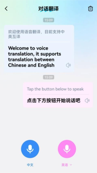 卓越翻译官图2