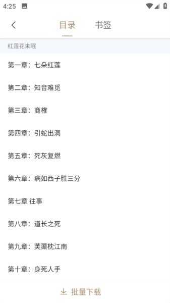 九怀读书官方版