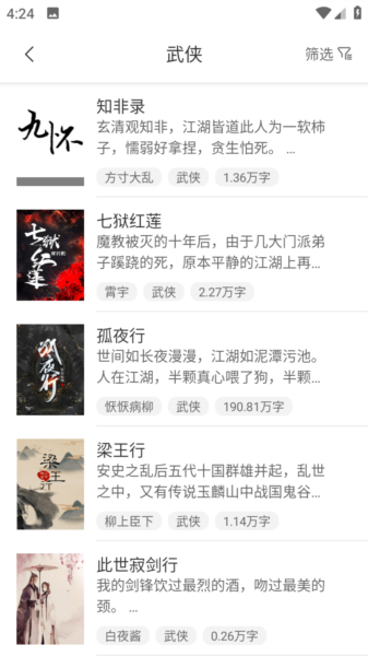 九怀读书官方版