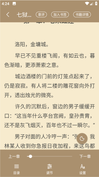 九怀读书官方版