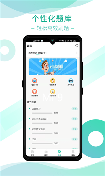 桃李学堂正版(3)