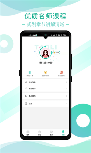 桃李学堂正版(4)