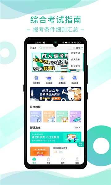 桃李学堂正版(1)