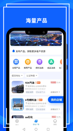 炼厂汇app图1