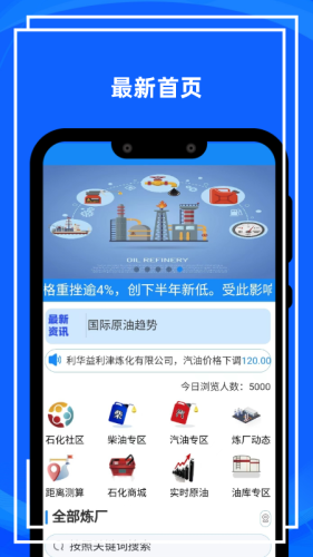 炼厂汇app图2
