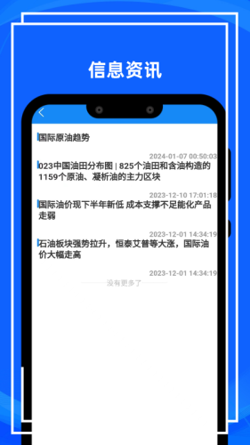 炼厂汇app图3