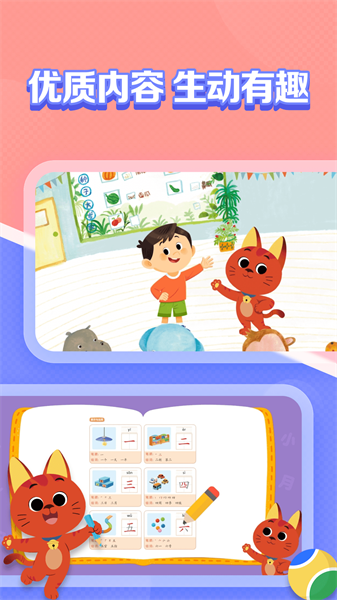 亿童图书app(2)