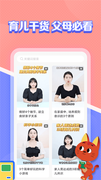 亿童图书app(4)