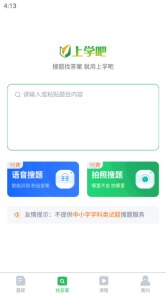 初级药师最新版(1)