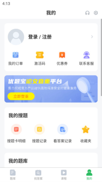 初级药师最新版(4)