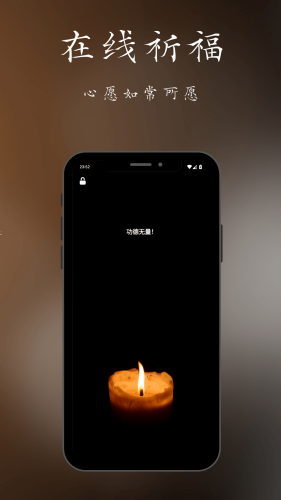 小鲜佛珠最新版图2