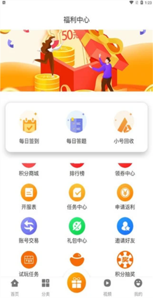 风林手游app