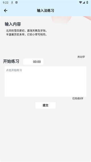lovekey高情商键盘手机最新版(2)