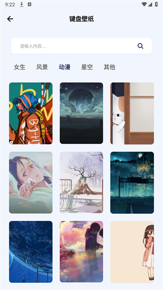 lovekey高情商键盘手机最新版(3)