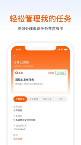 智橙app最新版(3)