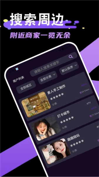 打卡城市手机版(3)