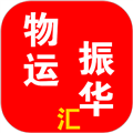物运振华汇无广告版