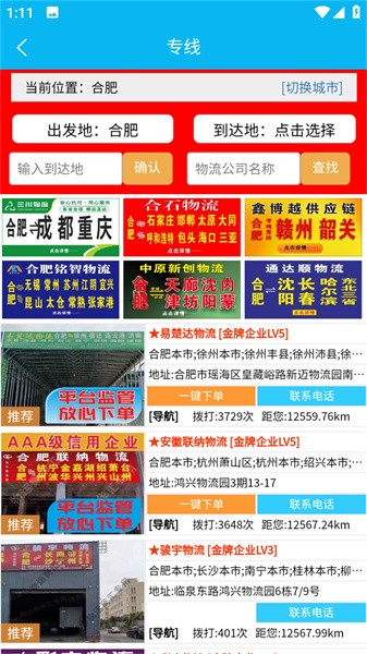 物运振华汇直装版图1