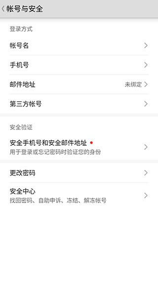 荣耀基础服务app图3