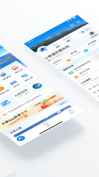 大理app图4