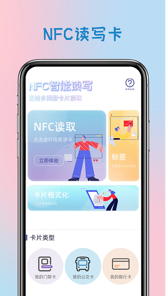 电子钥匙官方版(2)