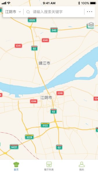 璜土智慧食安app(1)