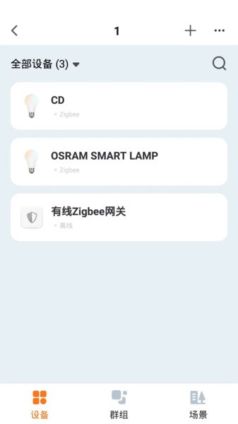 欧司朗商照最新版图1