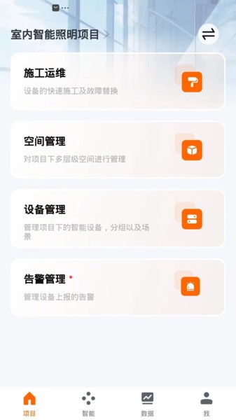 欧司朗商照最新版图3