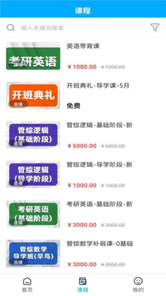 必圣考研官方正版图1