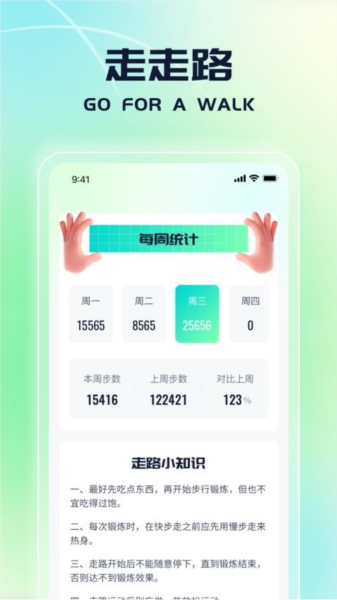 走路送福最新版图3